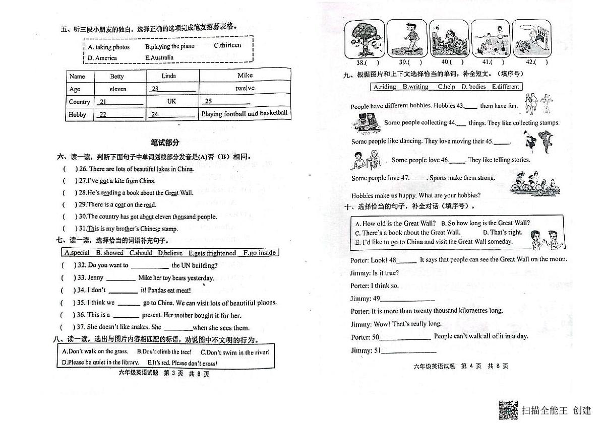 山东省潍坊市青州市2023-2024学年上学期六年级英语期末考试真题卷第2页