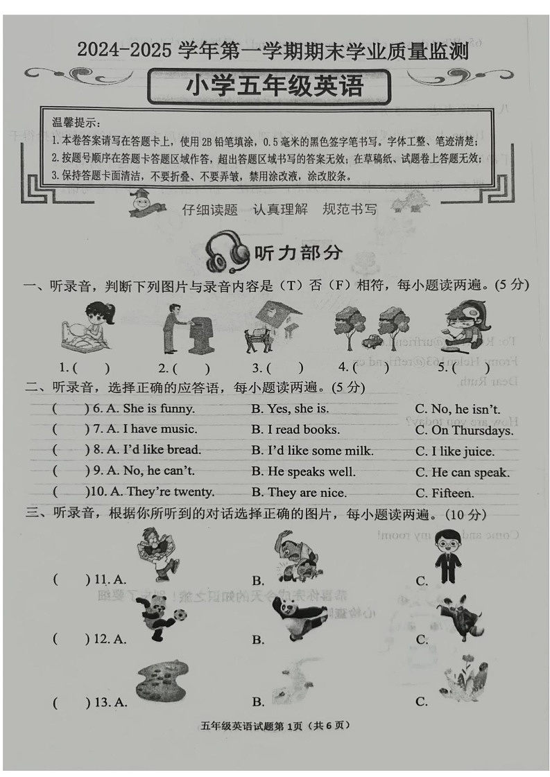 山东省滨州市无棣县2024-2025学年五年级上学期期末英语试题第1页