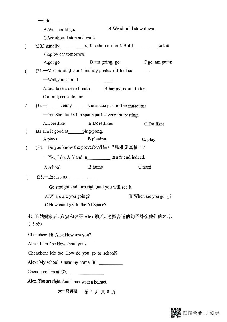 山东省滨州市阳信县2024-2025学年六年级上学期1月期末英语试题第3页