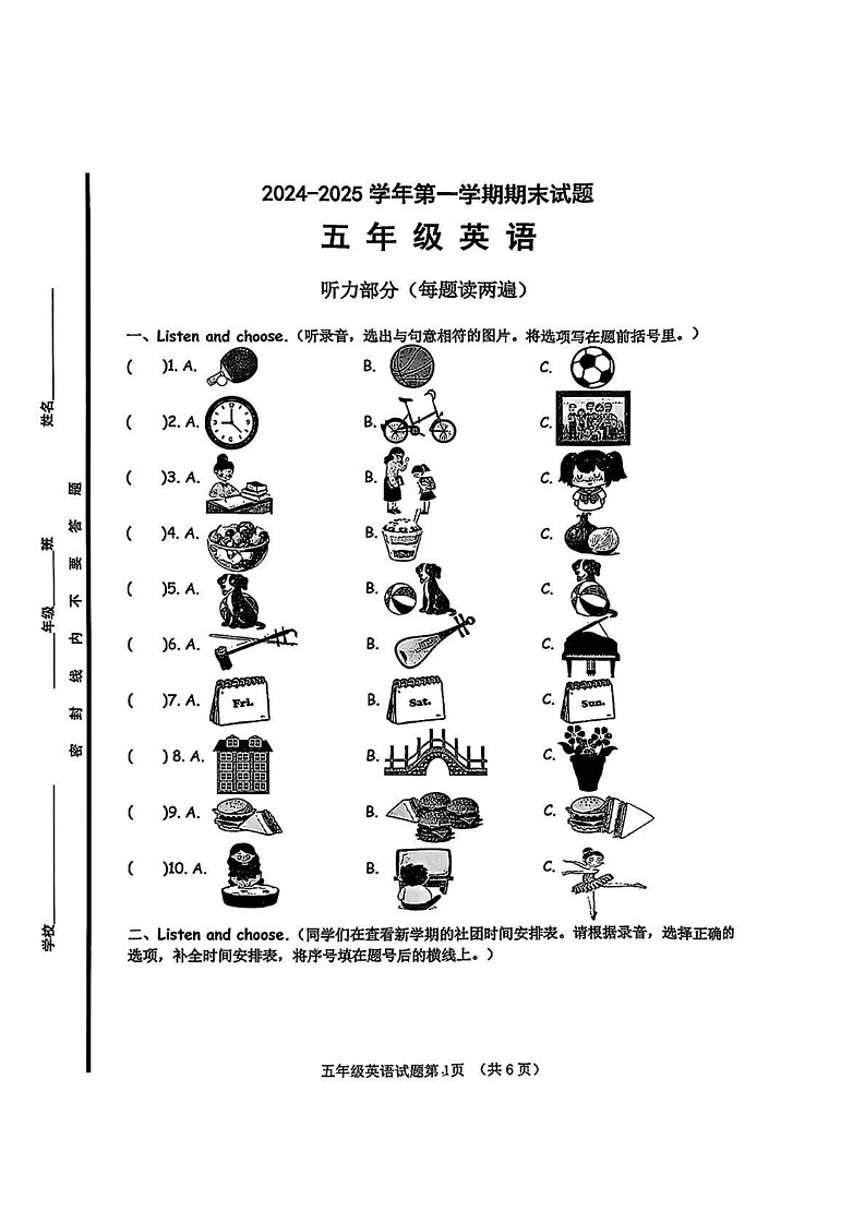 山东省济南市历城区2024-2025学年五年级上学期期末英语试题第1页
