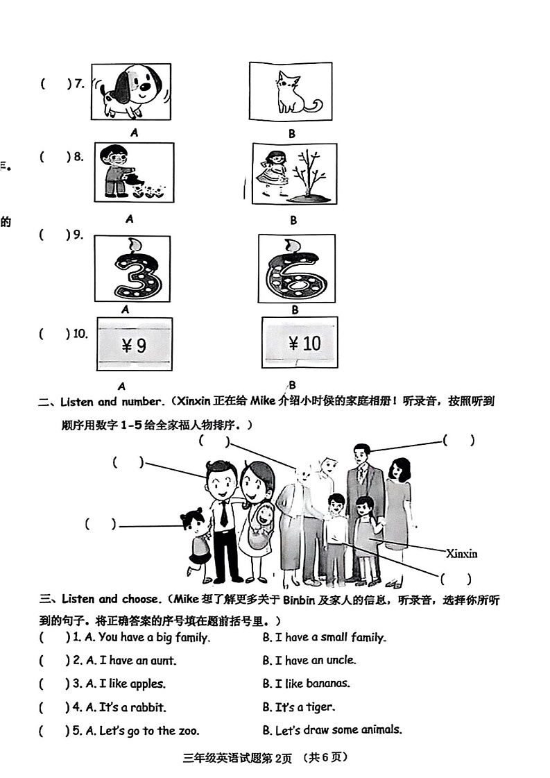 山东省济南市历城区2024-2025学年三年级上学期期末英语试题第2页