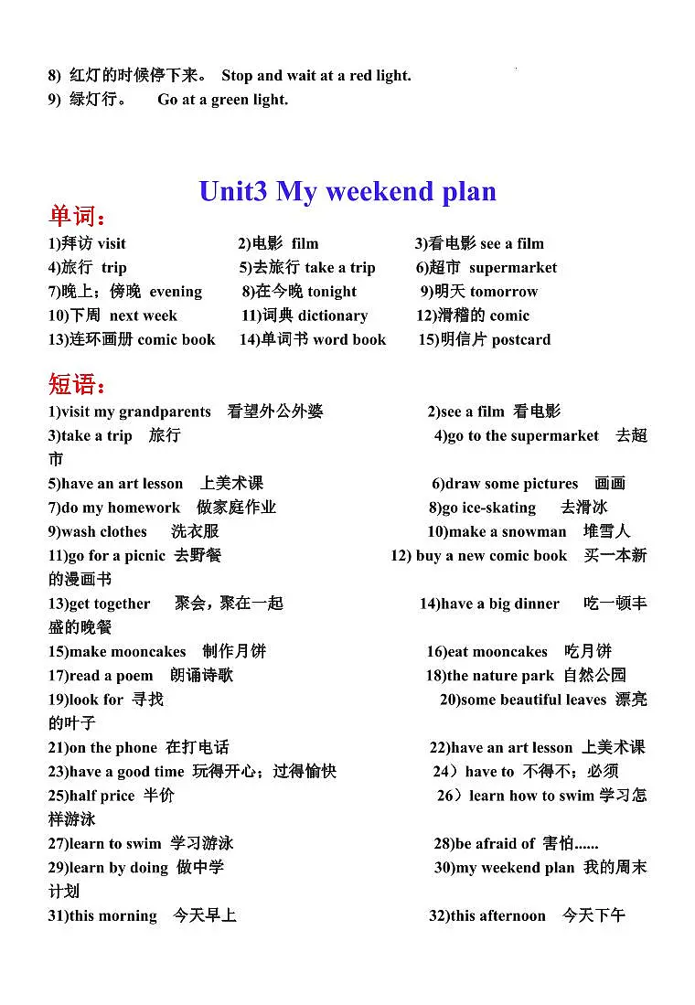 人教PEP版六年级上册英语期末全册重点单词、短语和句子知识点总结第3页