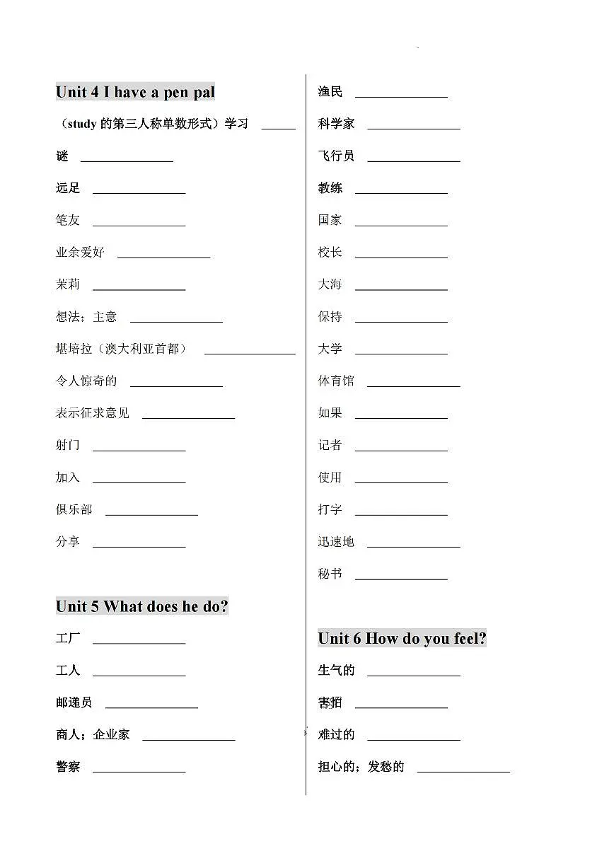 人教PEP版六年级上册英语期末整册书单词默写表练习含答案第3页
