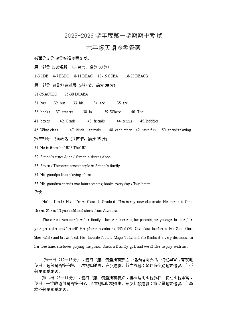 2025-2-26初一英语期中考试 (2) 2025-2-26初一英语期中考试 答案第1页