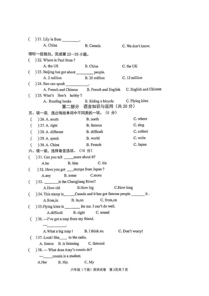 四川省眉山市仁寿县2025-2026学年六年级上学期11月期中英语质量监测试卷第3页