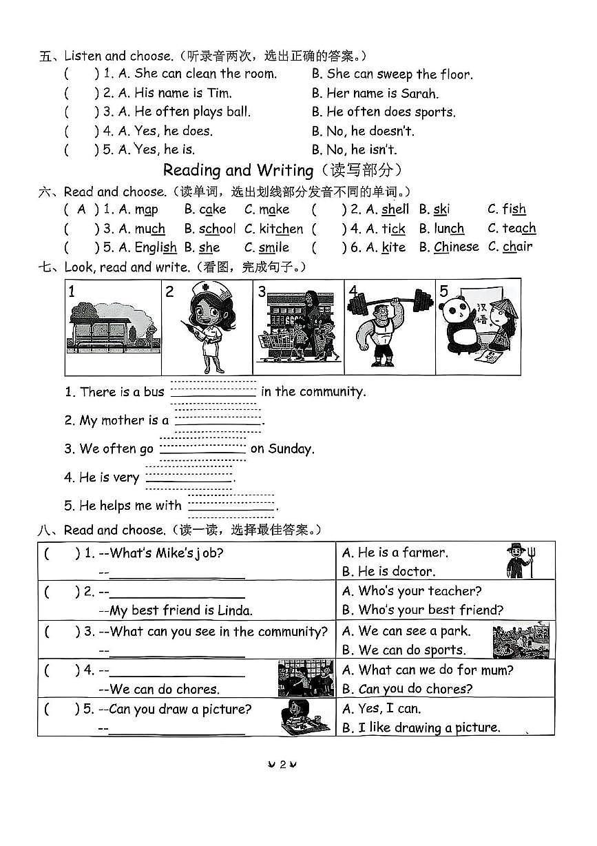 广东省珠海市香洲区2025-2026学年四年级上学期英语学习素养综合提升（月考）第2页
