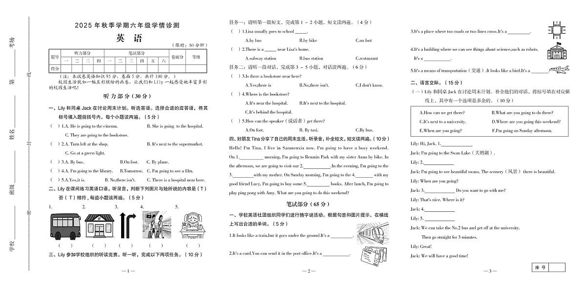 六（英）2025年11月第1页