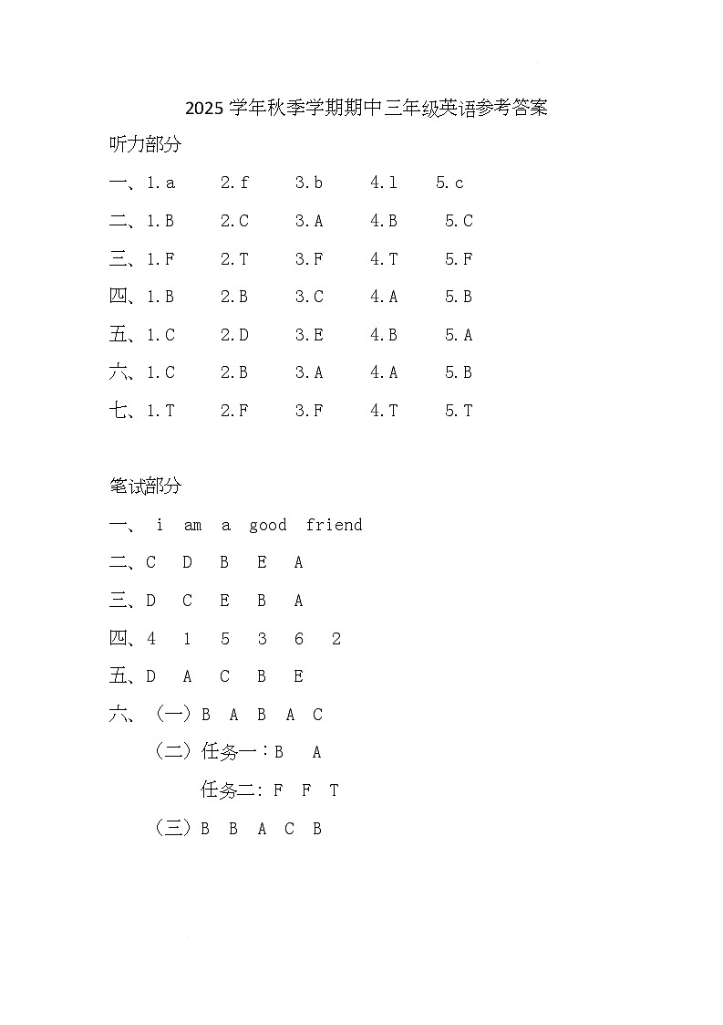 2025.11三年级英语期中学情检测     答案(1)第1页