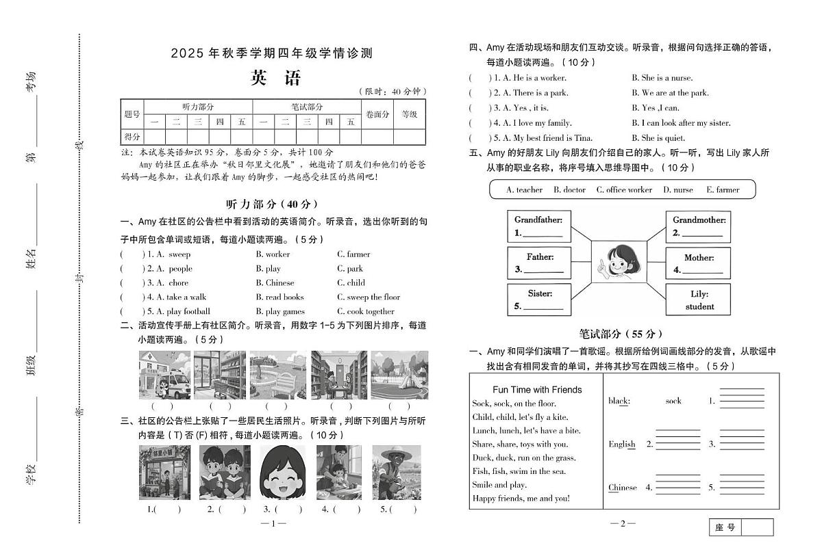 四（英语）4页第1页