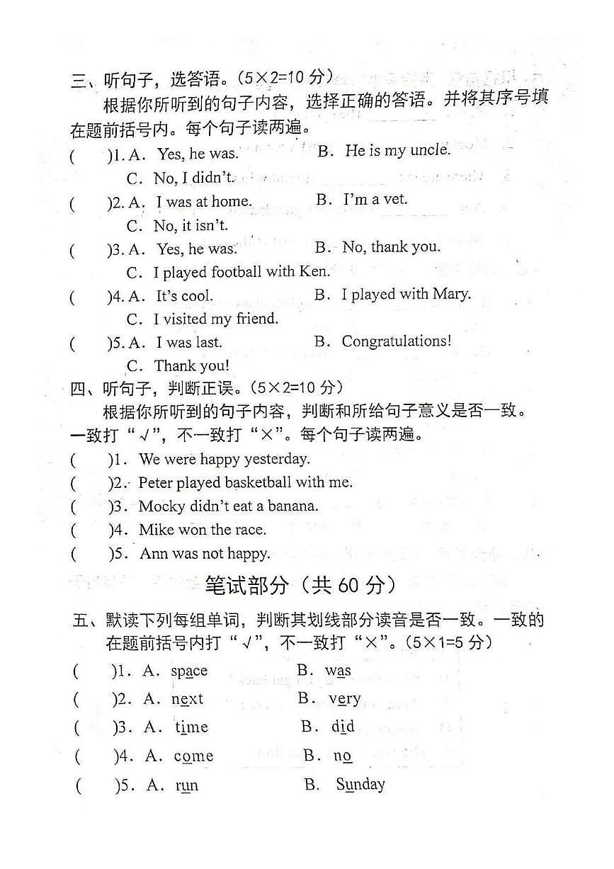 河南省南阳市宛城区2025-2026学年六年级上学期英语随堂练习（月考）第2页