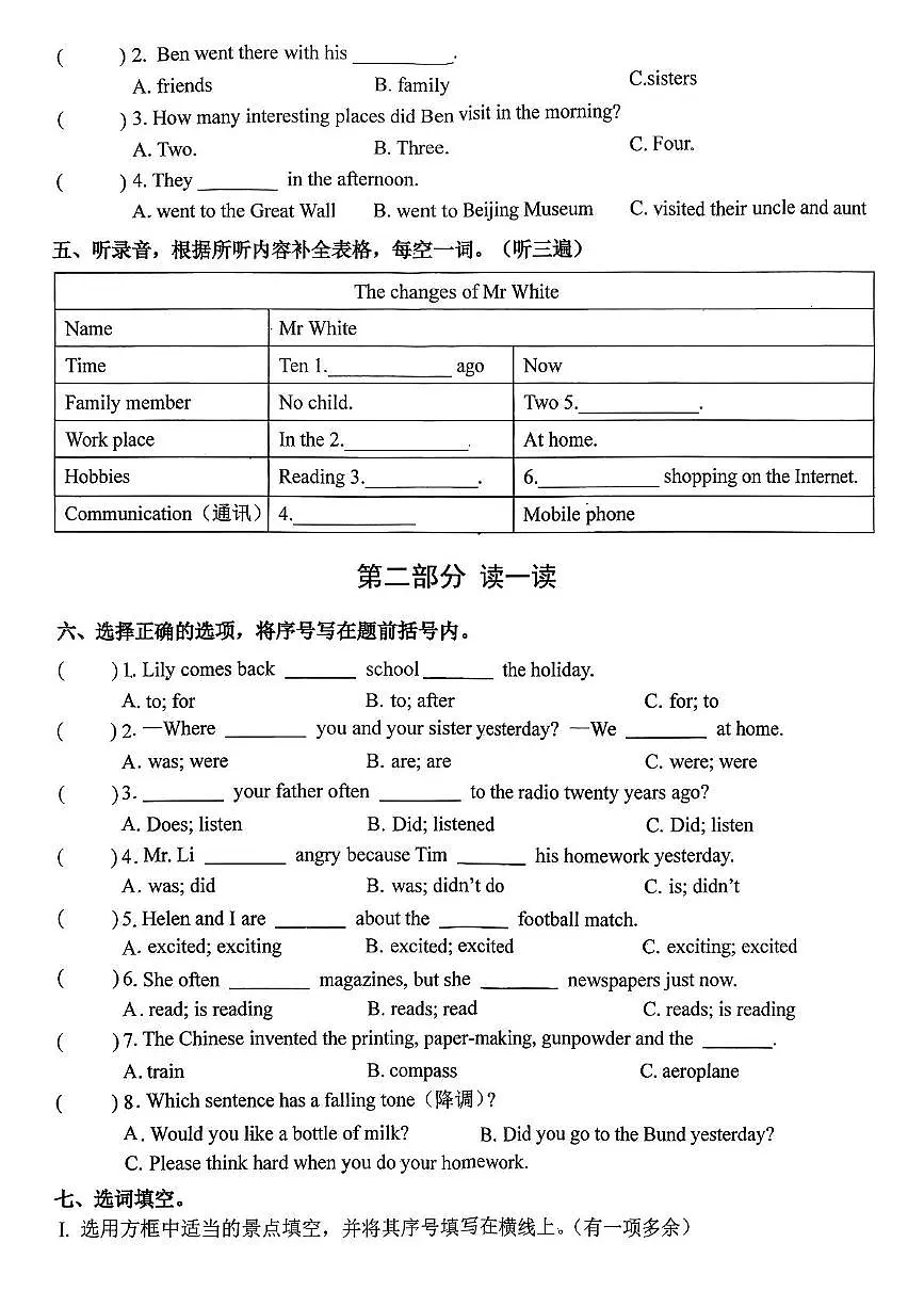 江苏省泰州市兴化市2025-2026学年六年级上学期英语阶段作业（月考）第2页