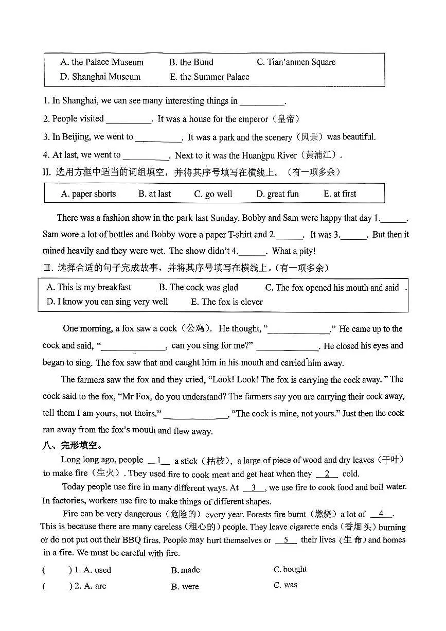 江苏省泰州市兴化市2025-2026学年六年级上学期英语阶段作业（月考）第3页