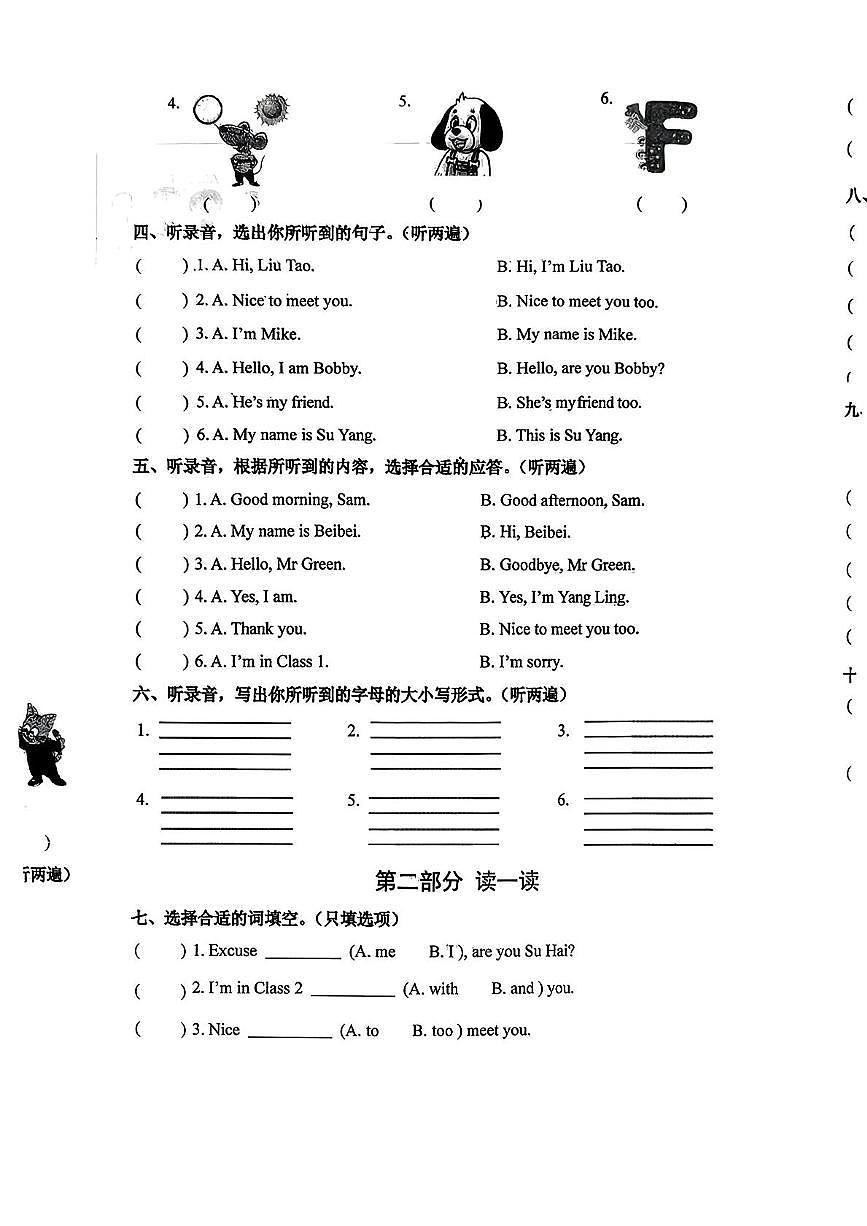 江苏省泰州市兴化市2025-2026学年三年级上学期11月英语阶段作业（月考）第2页