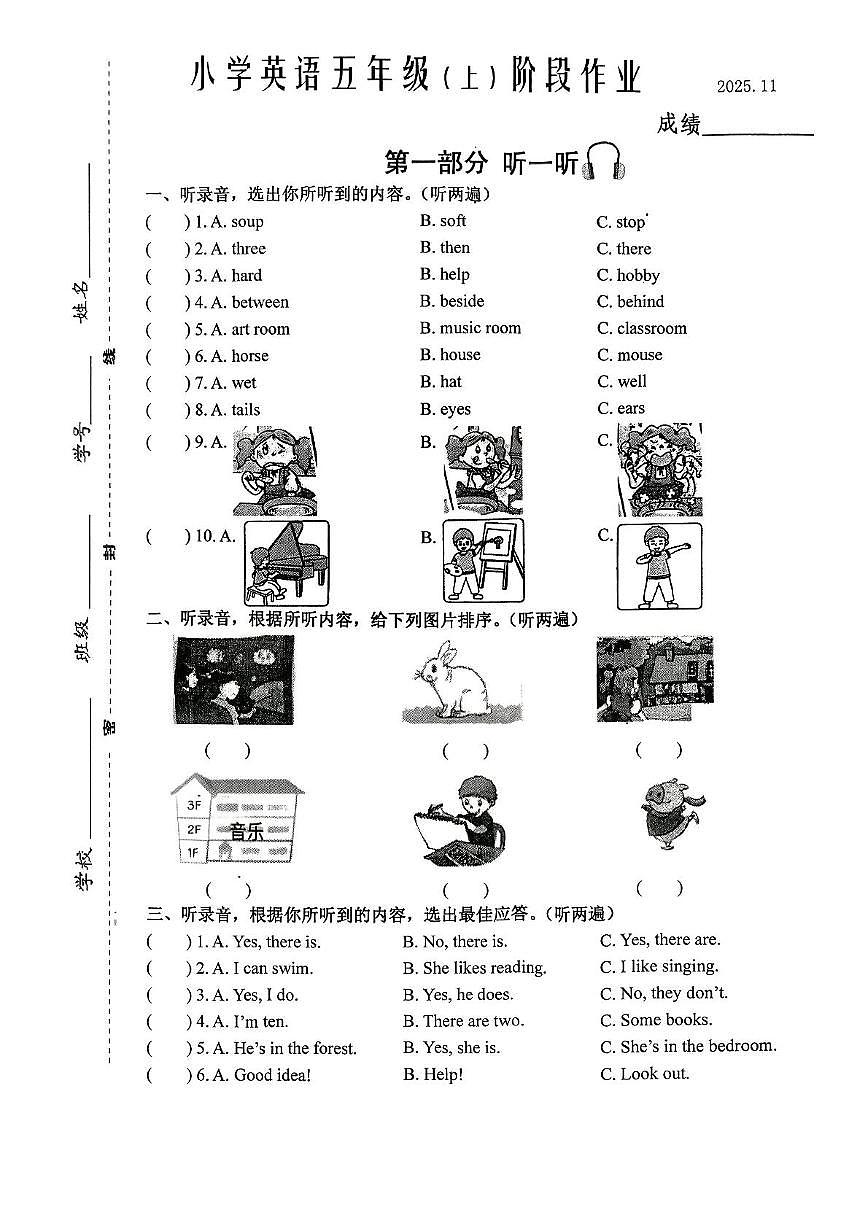 江苏省泰州市兴化市2025-2026学年五年级上学期英语阶段作业（月考）第1页