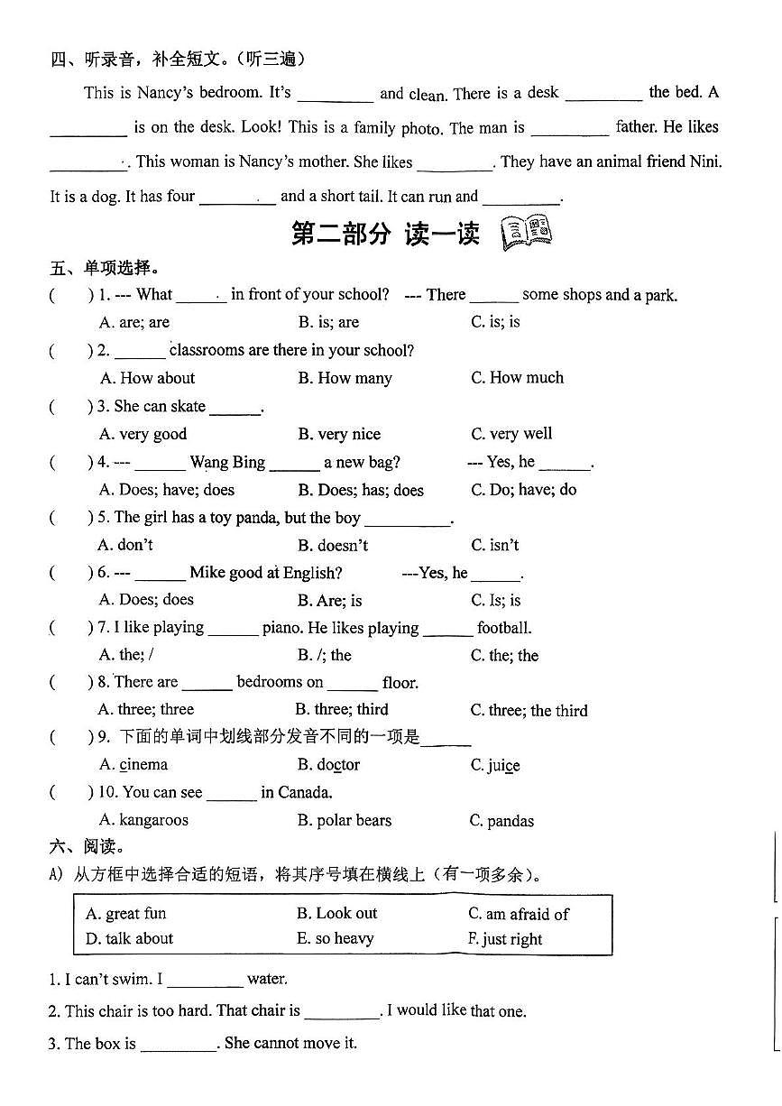 江苏省泰州市兴化市2025-2026学年五年级上学期英语阶段作业（月考）第2页