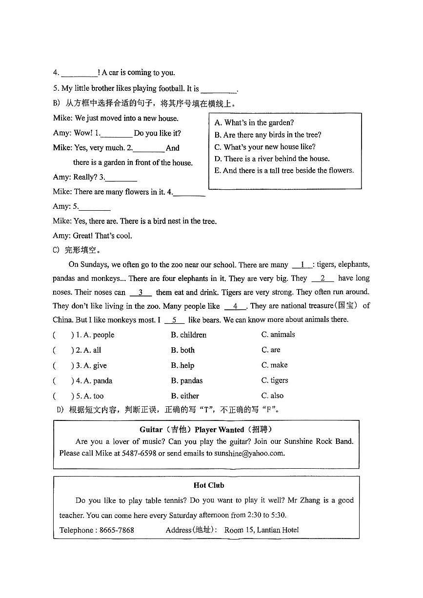 江苏省泰州市兴化市2025-2026学年五年级上学期英语阶段作业（月考）第3页
