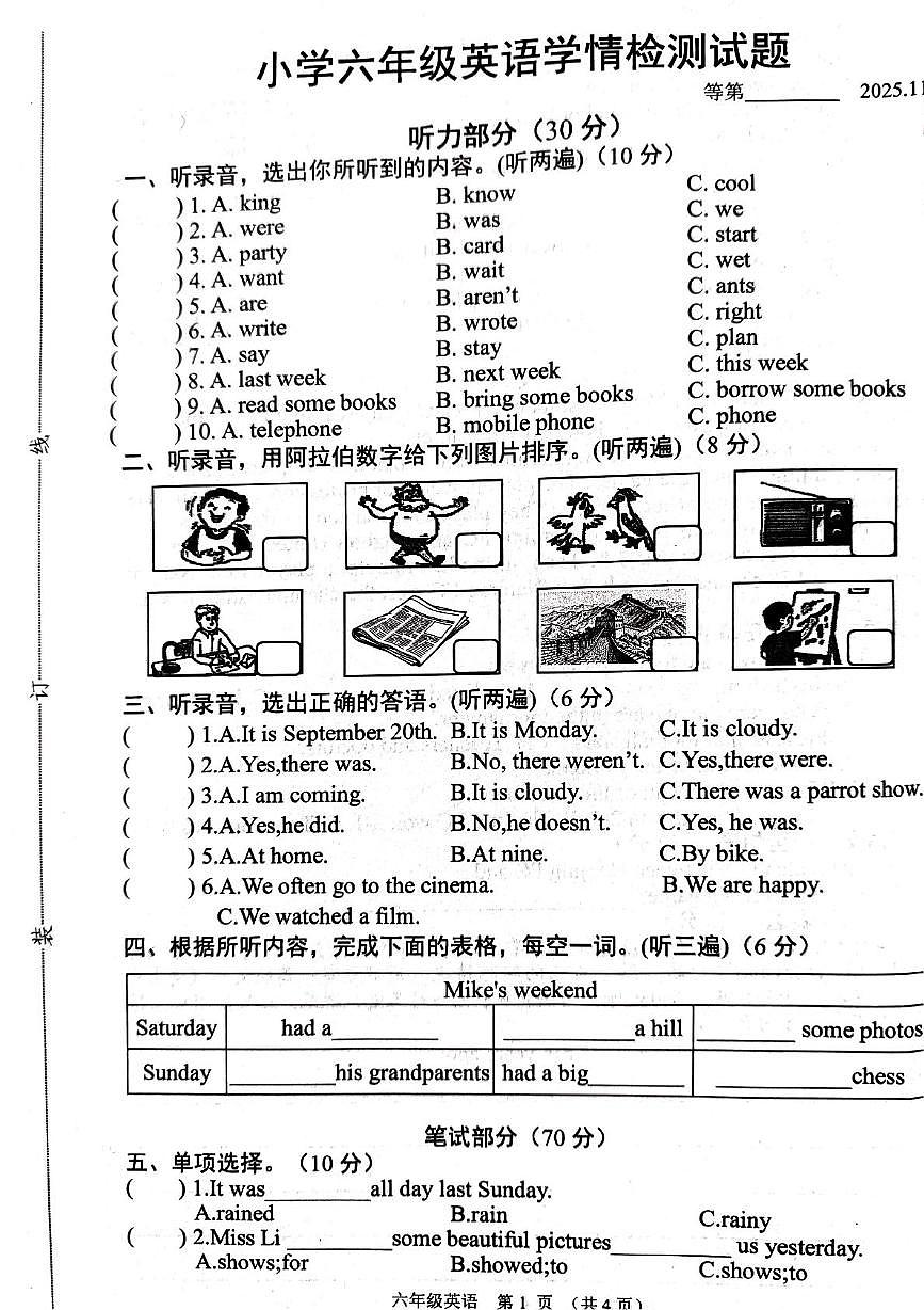 江苏省宿迁市沭阳县2025-2026学年六年级上学期英语学情检测试题（月考）第1页