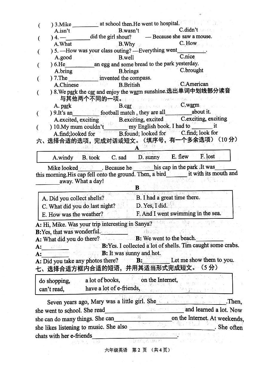 江苏省宿迁市沭阳县2025-2026学年六年级上学期英语学情检测试题（月考）第2页