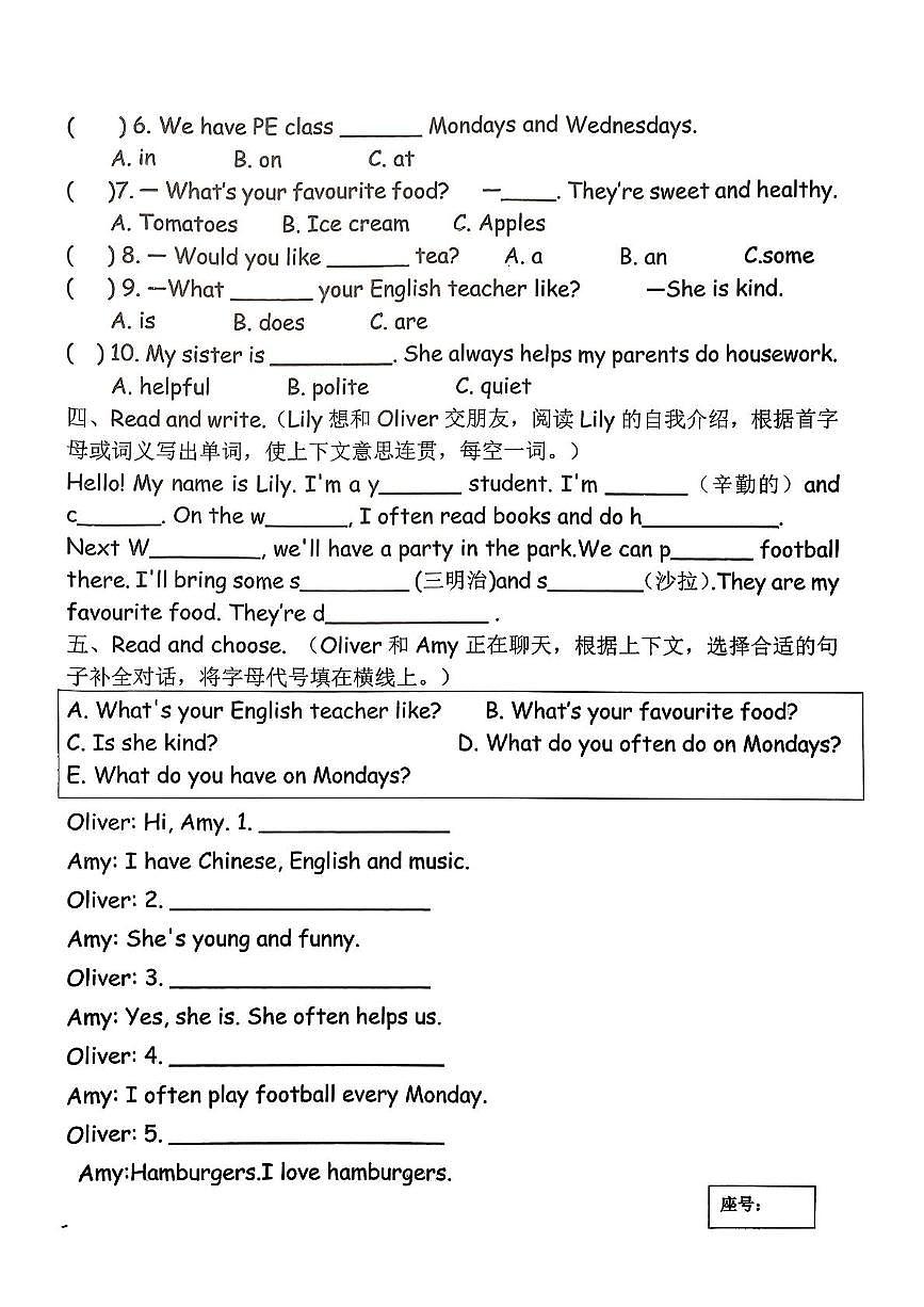 山东省临沂市蒙阴县2025-2026学年五年级上学期英语阶段学情调研（月考）第2页