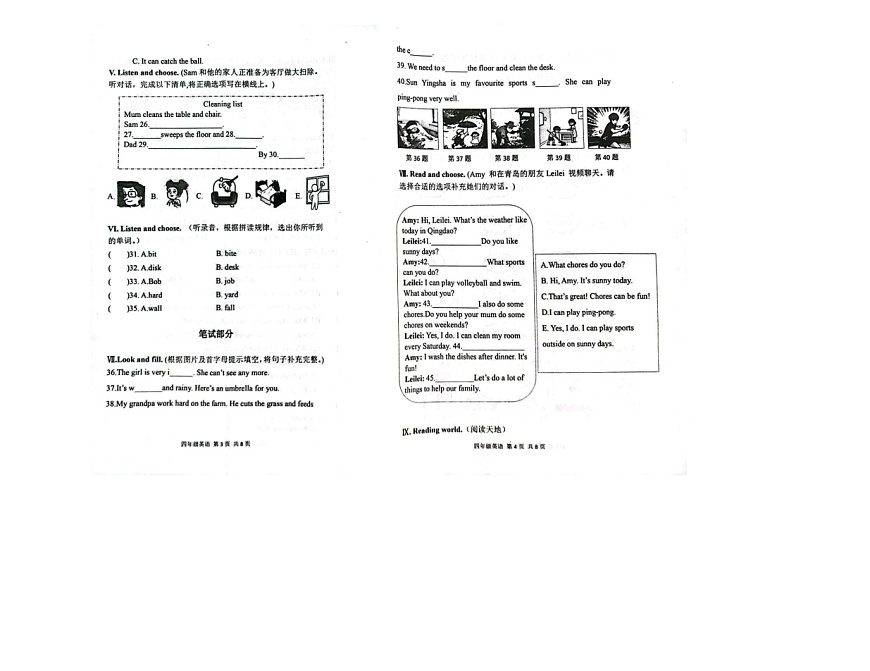 山东省潍坊市临朐县2025-2026学年四年级上学期英语学情阶段性检测（月考）第2页