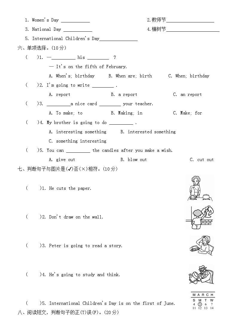 期中测试卷(Unit1-6)（二）(试卷)-（含答案，含听力原文，无音频）-湘少版小学英语五下第2页