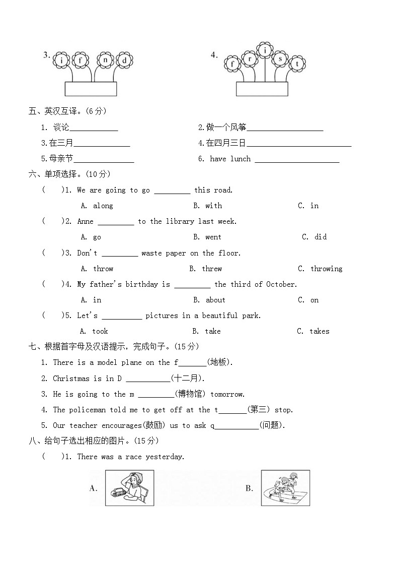 期末测试卷（一）(试卷)-（含答案，含听力原文，无音频）-湘少版小学英语五下第2页