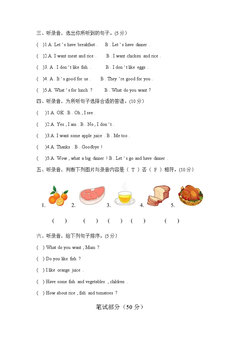 鲁科版英语（三下）Unit 1 单元检测试题（A卷）及答案第2页