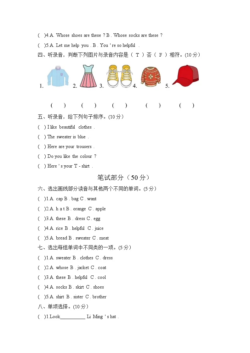 鲁科版英语（三下）Unit 2 单元检测试题（A卷）及答案第2页