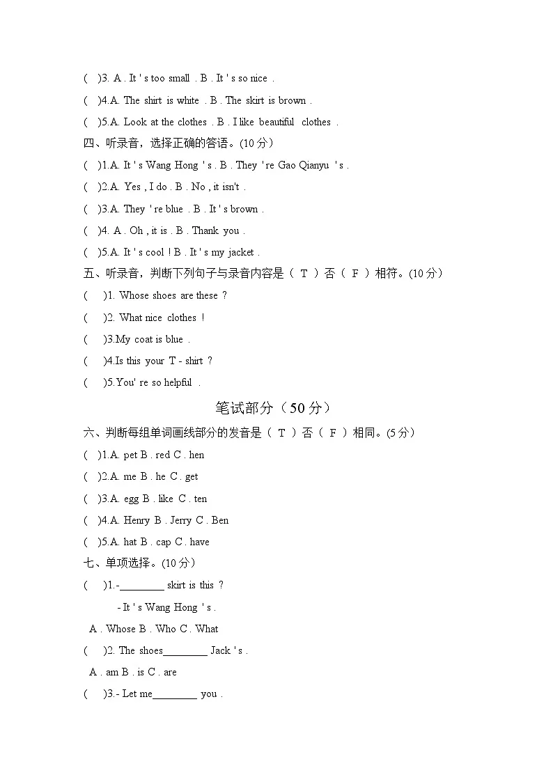 鲁科版英语（三下）Unit 2 单元检测试题（B卷）及答案 - 副本第2页