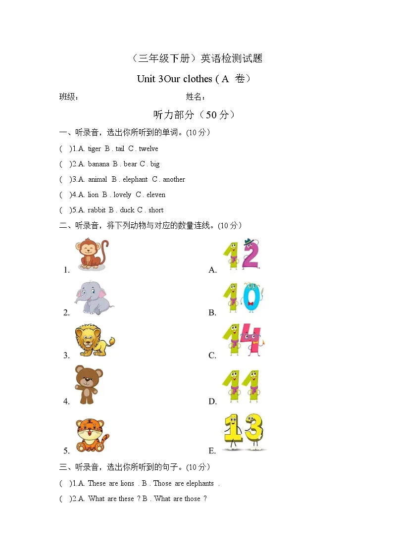 鲁科版英语（三下）Unit 3 单元检测试题（A卷） 及答案第1页