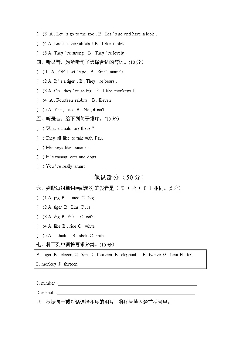 鲁科版英语（三下）Unit 3 单元检测试题（A卷） 及答案第2页