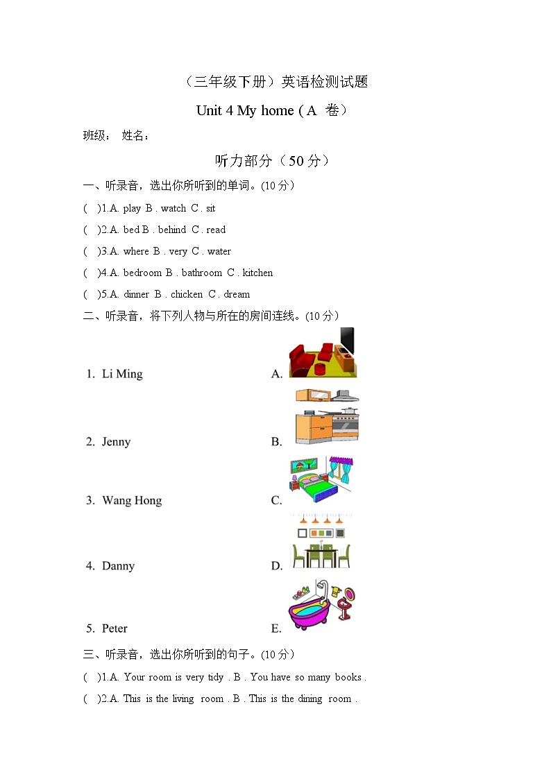 鲁科版英语（三下）Unit 4 单元检测试题（A卷）及答案第1页