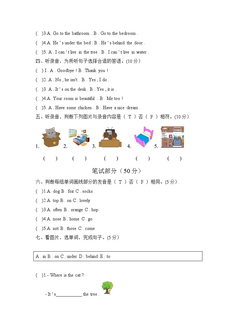 鲁科版英语（三下）Unit 4 单元检测试题（A卷）及答案第2页
