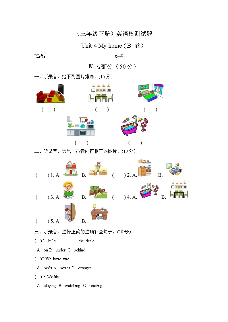 鲁科版英语（三下）Unit 4单元检测试题（B卷）及答案第1页