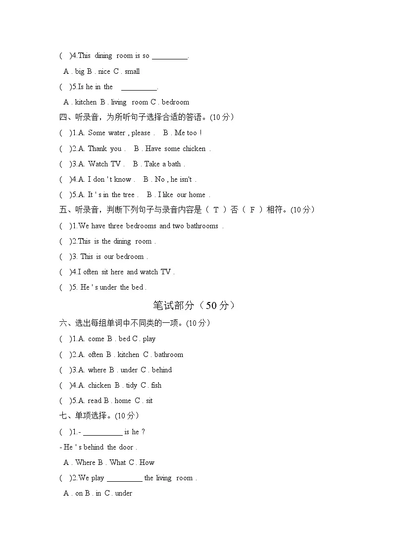 鲁科版英语（三下）Unit 4单元检测试题（B卷）及答案第2页