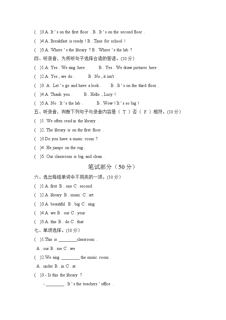 鲁科版英语（三下）Unit 5 单元检测试题（A卷）及答案 (9)第2页