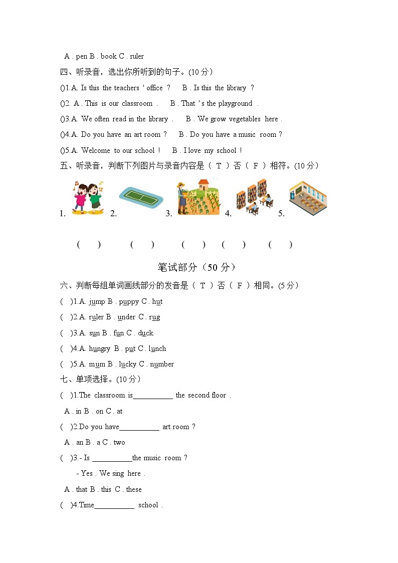 鲁科版英语（三下）Unit 5 单元检测试题（B卷）及答案 (10)第2页