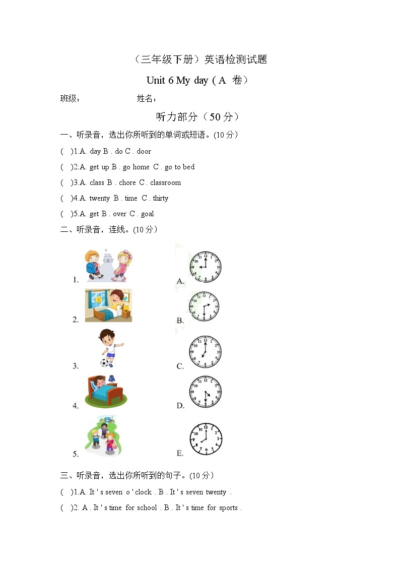 鲁科版英语（三下）Unit 6 单元检测试题（A卷）及答案 (11)第1页