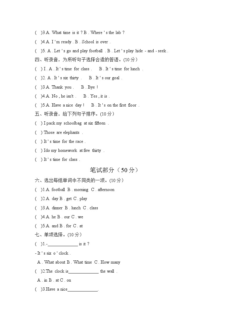 鲁科版英语（三下）Unit 6 单元检测试题（A卷）及答案 (11)第2页