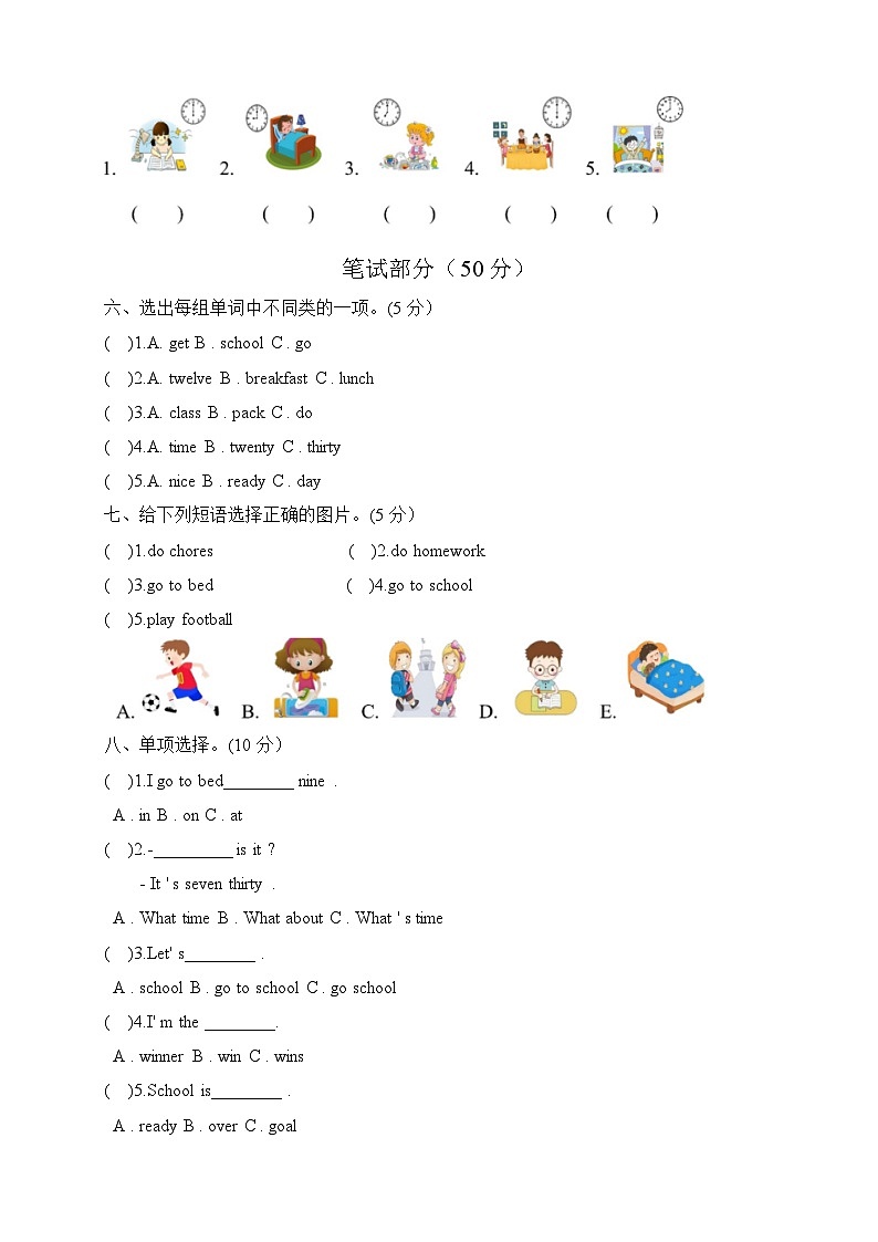 鲁科版英语（三下）Unit 6 单元检测试题（B卷）及答案 (12)第2页