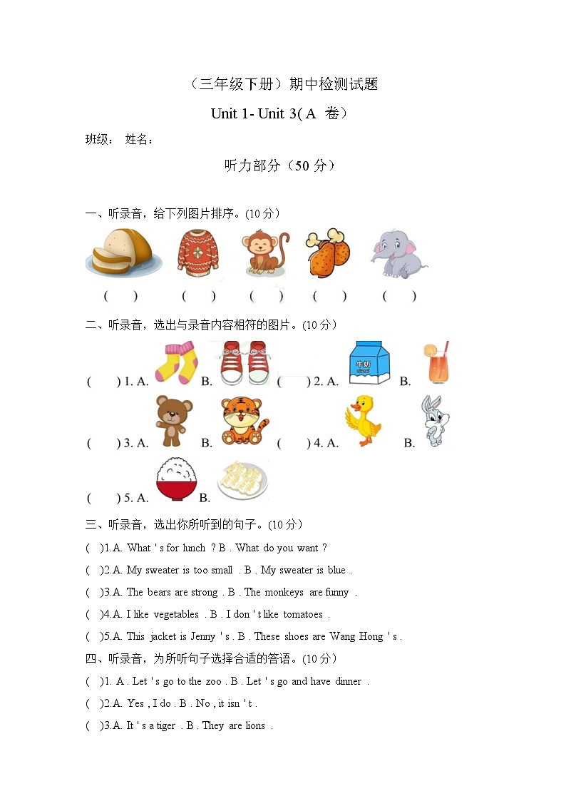 鲁科版英语（三下）期中检测试题（A卷）及答案第1页