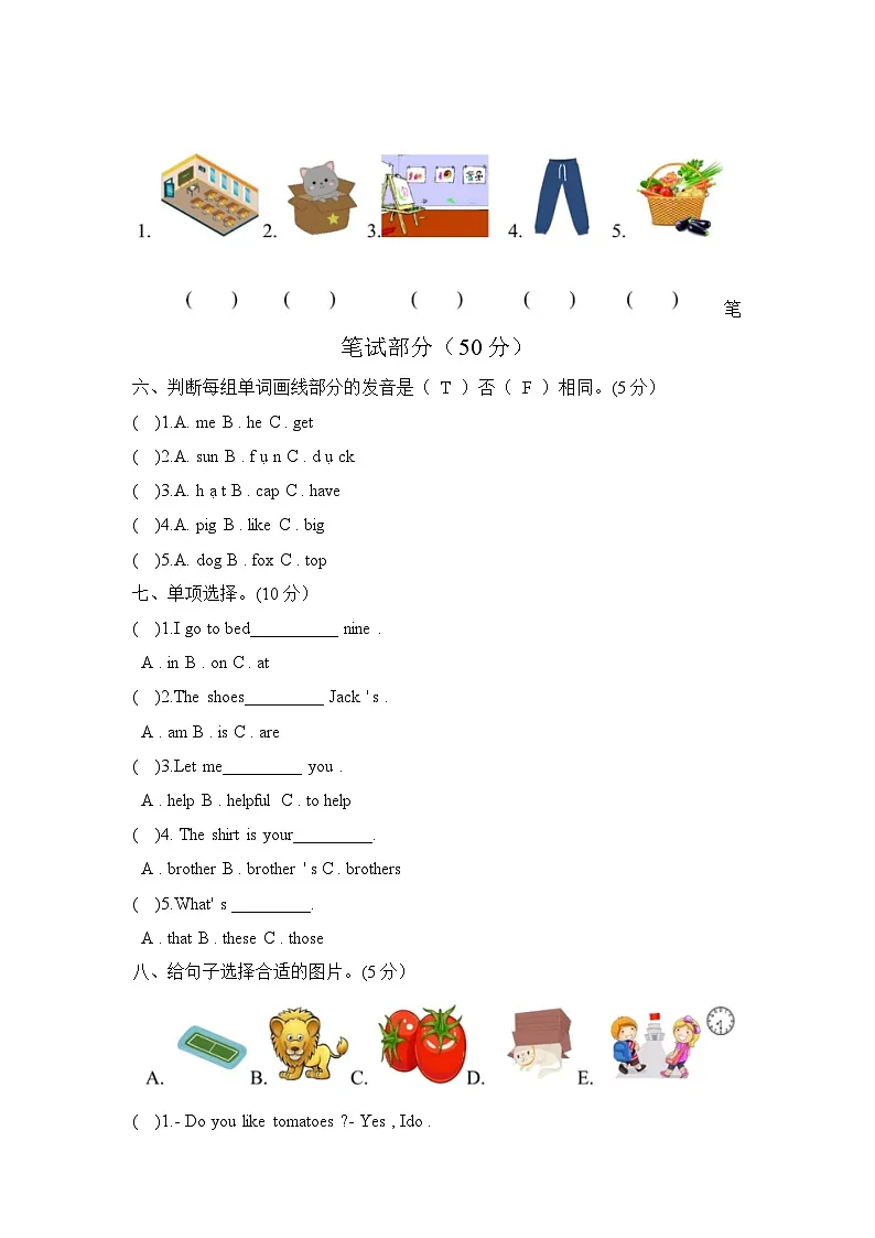 鲁科版英语（三下）期末检测试题（B卷）及答案第2页