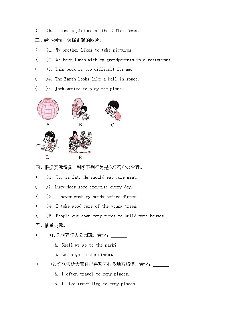 期末句子与情景交际复习试卷-湘少版英语六年级下册（含答案）第2页