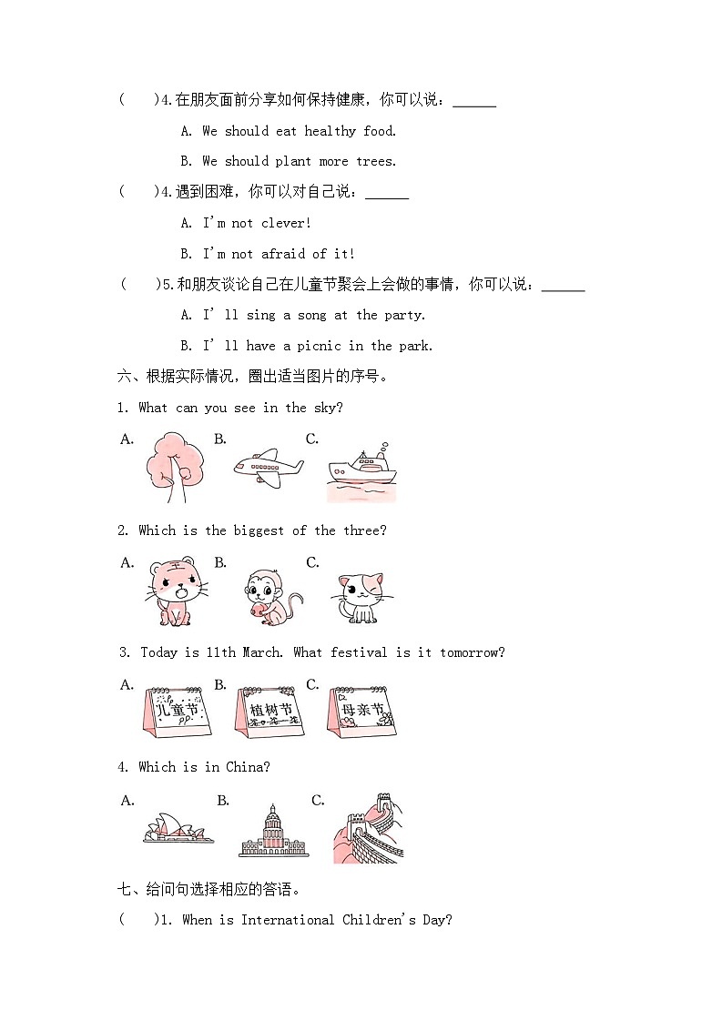 期末句子与情景交际复习试卷-湘少版英语六年级下册（含答案）第3页