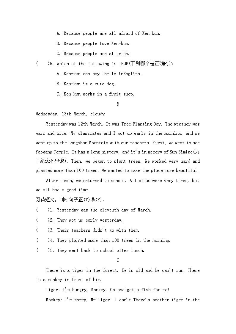 期末阅读理解复习(一)试卷-湘少版英语六年级下册（含答案）第2页
