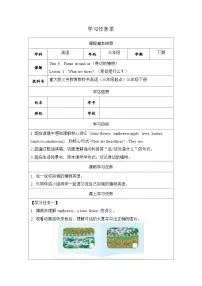 重大版(2024)Unit 6 Plants around Us Lesson 1优秀表格表格学案