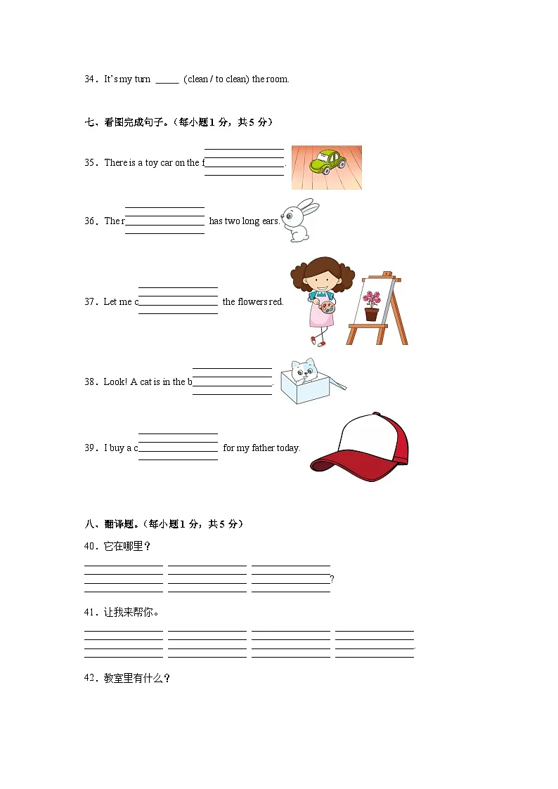 期末重难点突破培优卷-人教精通版（三起）小学英语三下（含解析）第3页