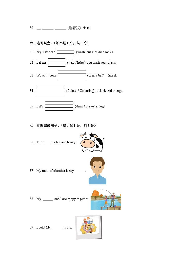 期末高频易错培优卷-人教精通版（三起）小学英语三下（含解析）第3页