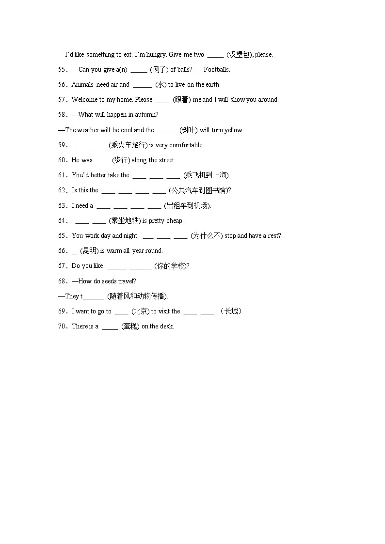 专题04 补全句子-北京版小学英语五下期末复习专项 练习（含解析）第3页