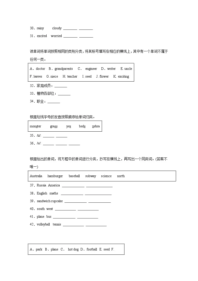 专题08 词汇分类-北京版小学英语五下期末复习专项 练习（含解析）第3页